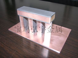 宝鸡市弘宇金属材料 高品质金属复合材料产品列表与专业销售服务